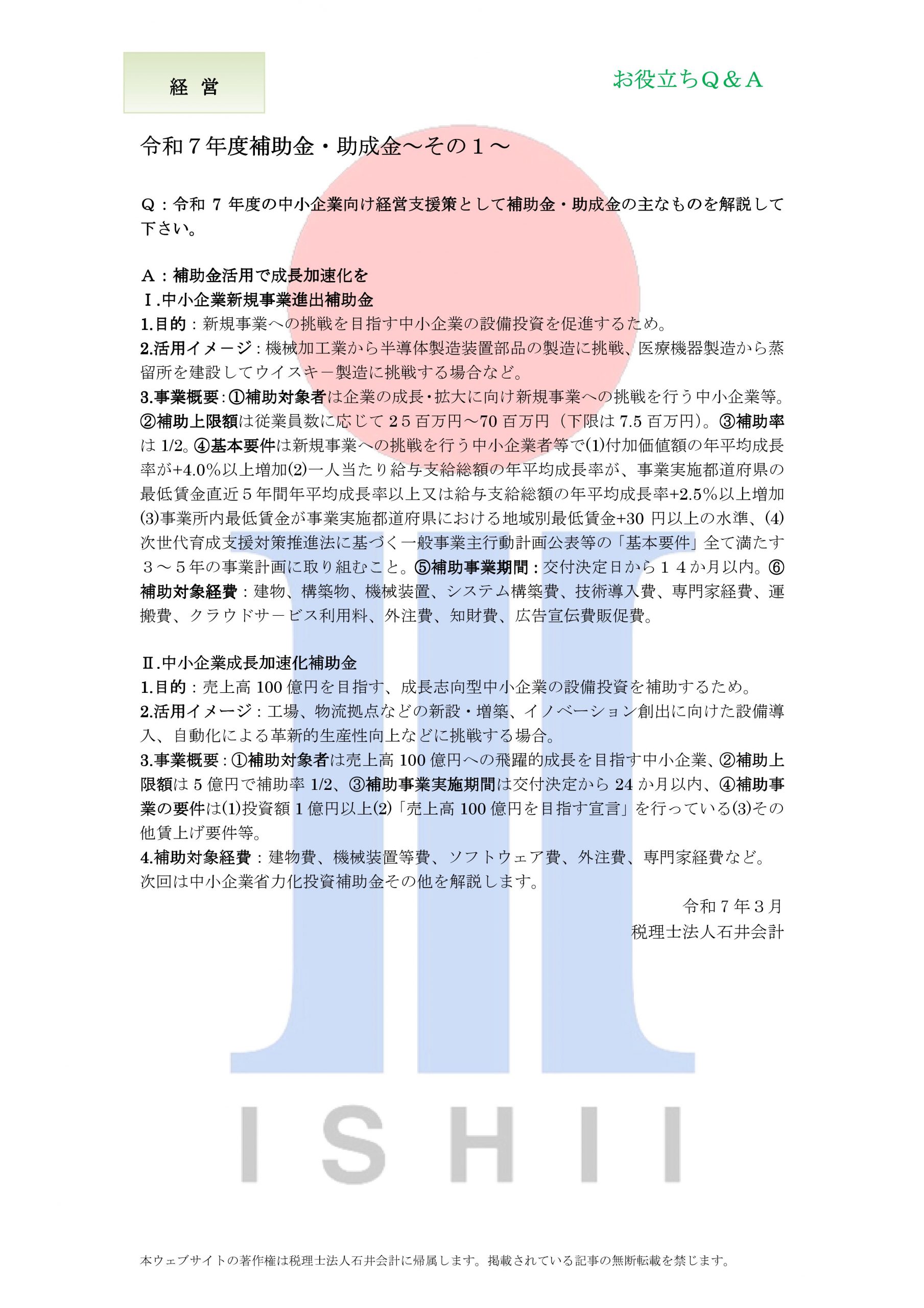 25年5月目標 財務会計論（計算）平成19年問題29 ソフトウェア